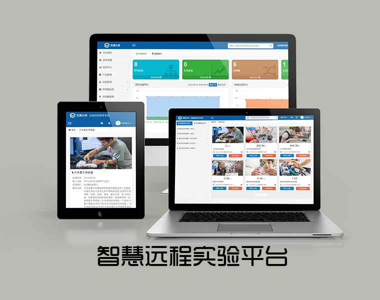 wsncloud 智慧遠程實驗解決方···
